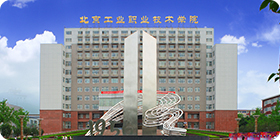 北京工業職業技術學院